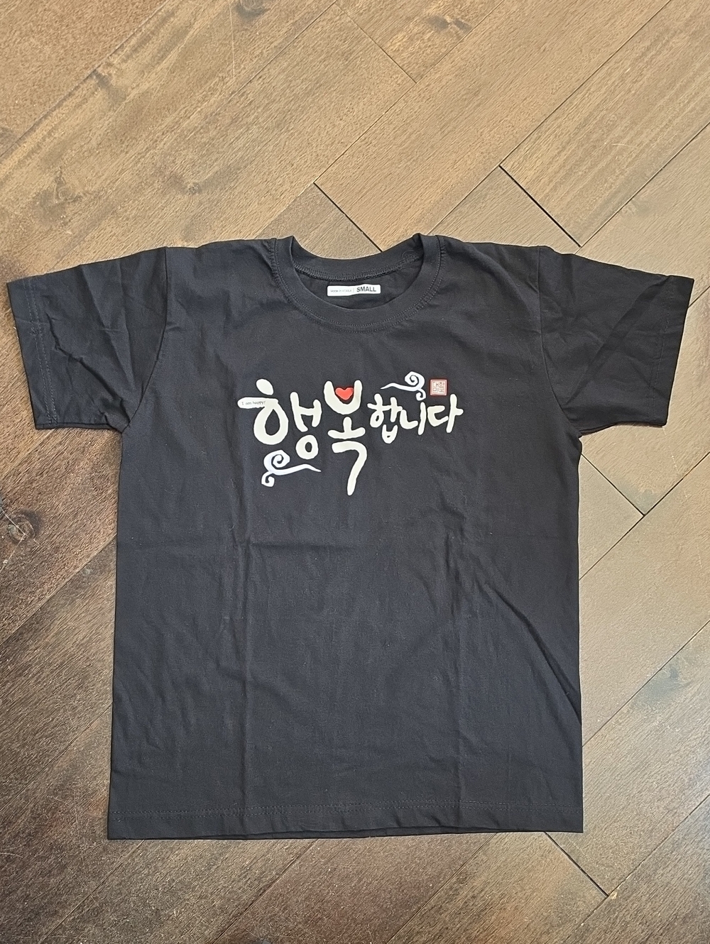 Graphic Tee with Korean Script "BE Happy" Size Small Made in Korea